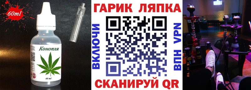 Еда ТГК конопля Ипатово
