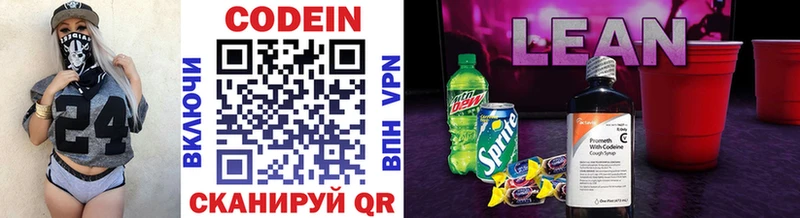 Codein Purple Drank KRAKEN вход Ипатово