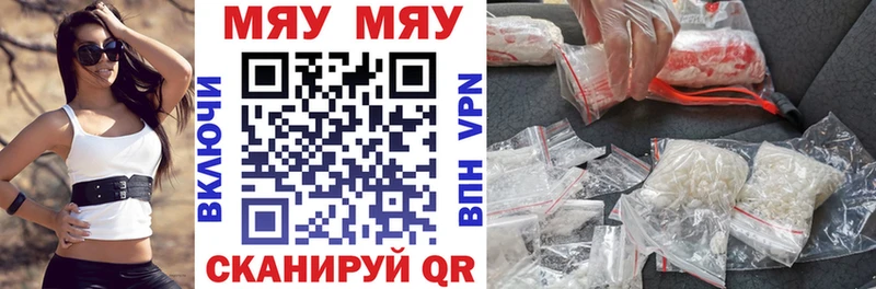МЯУ-МЯУ 4 MMC Ипатово