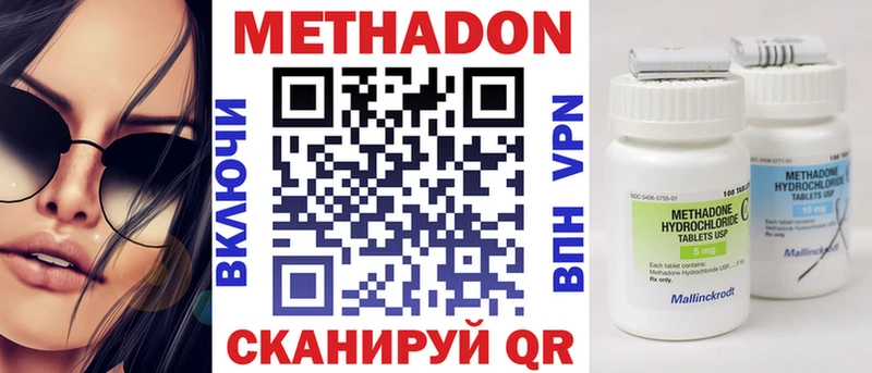 где продают Ипатово Метадон methadone