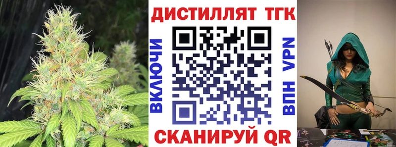 гидра вход  Ипатово  Дистиллят ТГК вейп  наркотики 