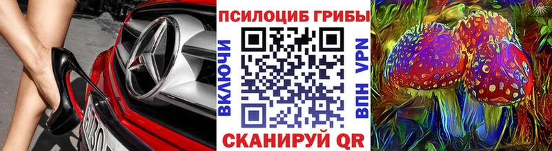 Псилоцибиновые грибы Magic Shrooms Ипатово